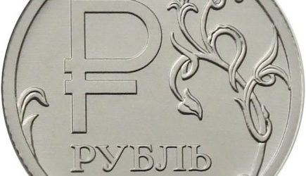 Сколько стоит рубль с «буквой Р»