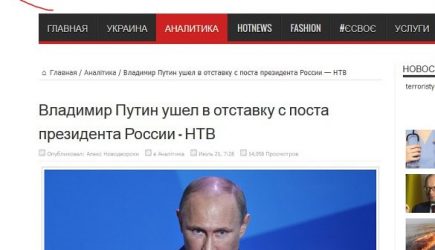 «Сегодня Путин ушел в отставку — НТВ»: чем кормят своих читателей украинские СМИ