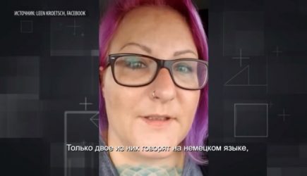 &laquo;Чувствуем себя иностранцами&raquo;: в Германии детсадовец попал в группу, где почти никто не знает немецкий