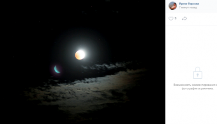 Пользователи публикуют фото лунного затмения из разных городов России