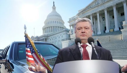Русский след: у Порошенко украли американские побрякушки