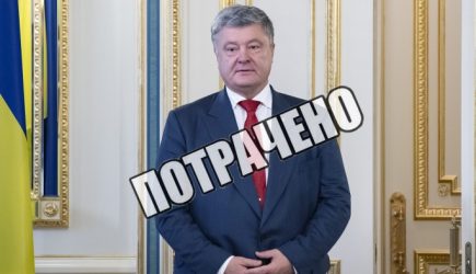 Москва поставила крест на избитом Порошенко