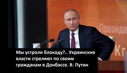 Провокация на пресс-конференции: украинский журналист снова попытался устроить скандал, задав вопрос Владимиру Путину о Донбассе