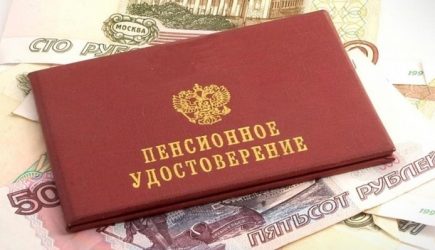 Индексация и региональные доплаты: как будут повышаться пенсии россиян в 2019 году