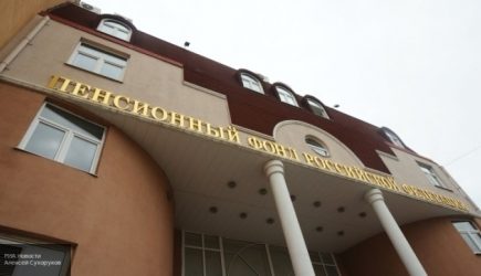 ПФР объяснил порядок начислений пенсий с 2019 года