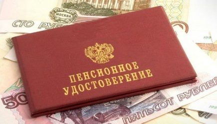 ПФР перечислил новые льготы для россиян