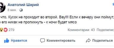 А.Шарий: «Порошенко не проходит во второй тур. К ночи будет мясо»