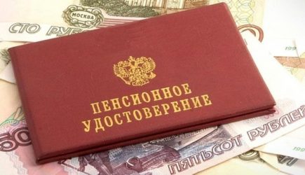 Социальные пенсии в России проиндексировали на 2%