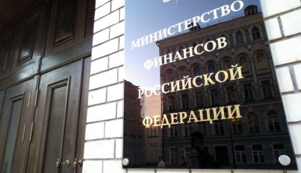 Минфин предложил ввести в России новые налоги