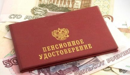 Рост соцпенсий скажется на качестве жизни миллионов россиян