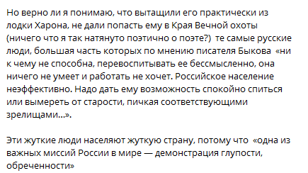 Оклемавшийся Быков вылил бочку дер*ма на спасших его россиян