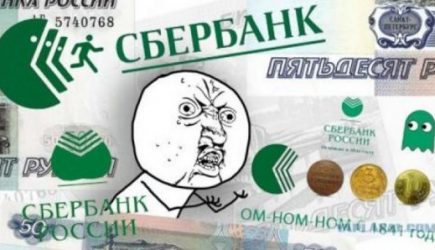 &laquo;Сбербанк обнаглел в два раза&raquo;: У россиян с банковских карточек списывают необоснованные комиссии