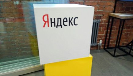 «Яндекс» отказался передавать ФСБ ключи шифрования