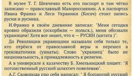 Советник Зеленского предложил переименовать Россию и русский язык