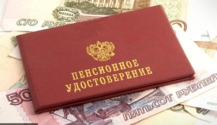 Пенсии платят по-новому. Кто получит больше, а кому недоплатят?