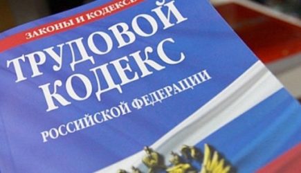 Новые правила ухода россиян в отпуск вступят в силу с 1 октября