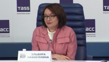 Набиуллина анонсировала снижение прогноза по инфляции