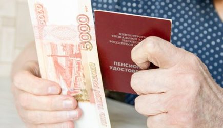 Кому из пенсионеров в 2020 выплатят единовременно по 5000 рублей