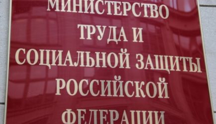 Минтруд опроверг информацию о новшествах при увольнении