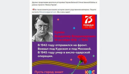 В российском городе не узнали Гитлера без усов и записали в герои войны