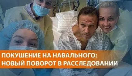 Назван отравитель Навального