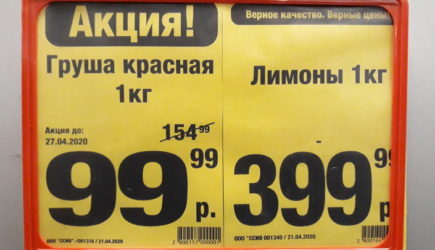 Что означают &#171;П&#187; и &#171;Ц&#187; на ценниках: Раскрыт способ сэкономить на продуктах