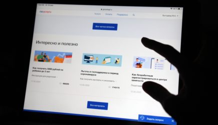 Россиян начали обманывать с помощью портала «Госуслуги»