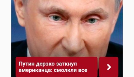 Путин одернул корреспондента NBC во время интервью