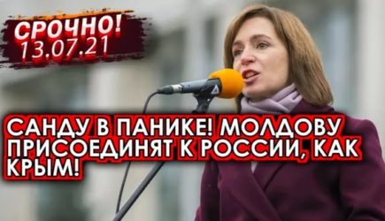 В Молдове заявили о намерении провести референдум о присоединении к России