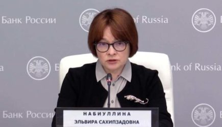 Набиуллина указала на новую угрозу для россиян