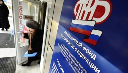 Приятный сюрприз: ПФР обрадовал россиян