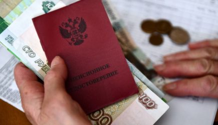 Неработающим российским пенсионерам проиндексируют пенсии