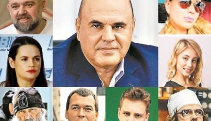 Новички 2020 года: Мишустин, Лапенко и очередная «дочь Путина»