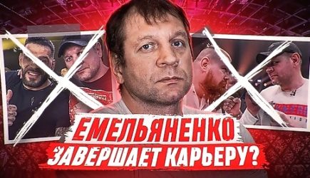 Александр Емельяненко сделал неожиданное заявление &#8212; детали