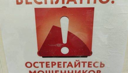 Мошенники нашли новый способ обмана россиян