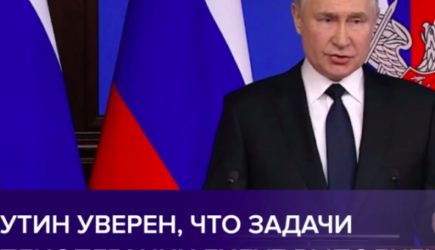 Путин уверен, что задачи СВО будут выполнены