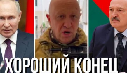 Лукашенко провел переговоры с Пригожиным. Основатель ЧВК «Вагнер» развернул колонны от Москвы