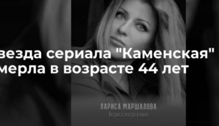 Звезда сериала «Каменская» умерла, не дожив до 45 лет