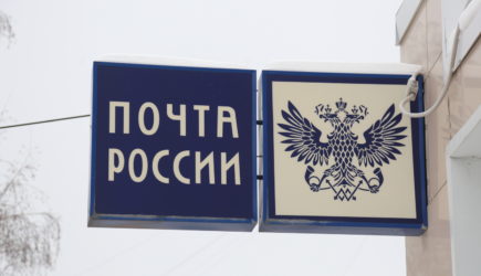 «Почта России» продаст почтамты для погашения долгов