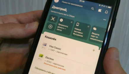 С сегодняшнего дня: Сбербанк обрадовал всех, у кого на телефоне есть «Сбербанк Онлайн»