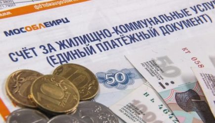 Узнали и начали платить со скидкой: как можно сэкономить на &laquo;коммуналке&raquo;