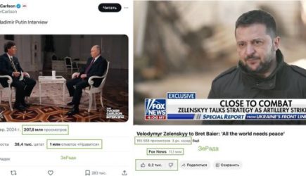 Путин победил Зеленского со&nbsp;счетом &laquo;207 миллионов&nbsp;&mdash; 165 тысяч&raquo;