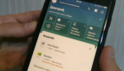 С сегодняшнего дня: Сбербанк предупредил всех, у кого на телефоне есть &laquo;Сбербанк Онлайн&raquo;