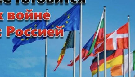 Стало известно о том, как Германия &laquo;готовится к войне&raquo; с Россией