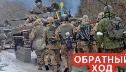 &laquo;Тенденция очень хорошая&raquo;. ВСУ начали отступать в Харьковской области