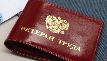 Всего одна грамота позволит получить звание  «Ветеран труда»