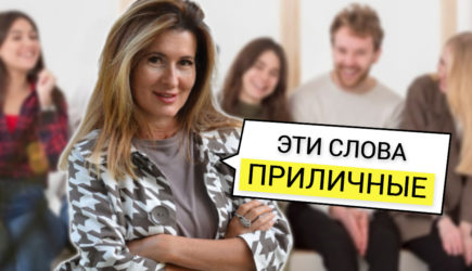 8 слов с неприличным звучанием, но приличным смыслом