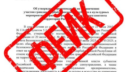 Новости о запрете азербайджанцам посещать культурные мероприятия