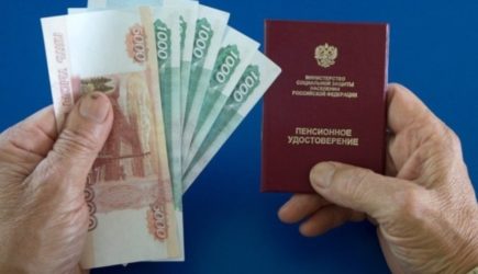 Дополнительные надбавки к пенсии