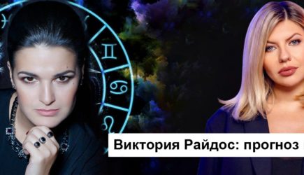 В декабре 2025 нас ждет неизбежное. Страшное предсказание Виктории Райдос в новом интервью